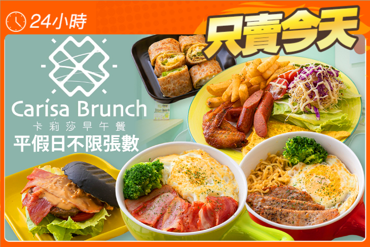 卡莉莎早午餐(桃園自強店)