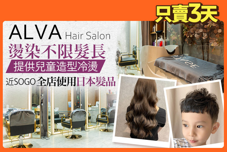 ALVA Hair Salon