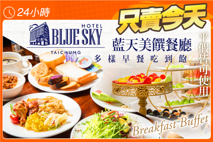 1969藍天飯店-藍天美饌餐廳 