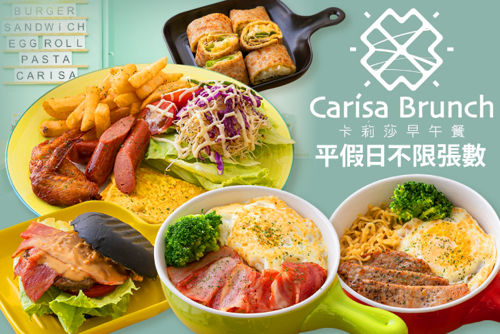 卡莉莎早午餐(桃園自強店)