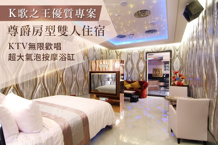 桃園-7星國際汽車旅館
