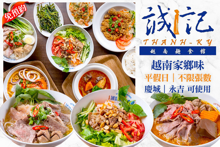 誠記