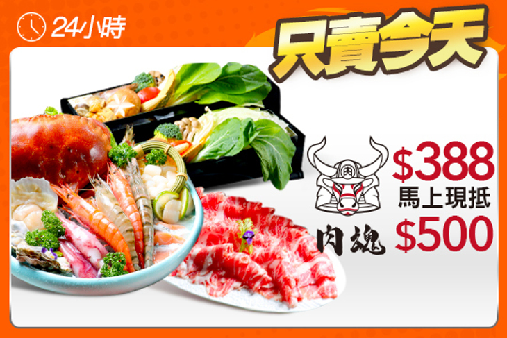 肉魂鑄鐵料理