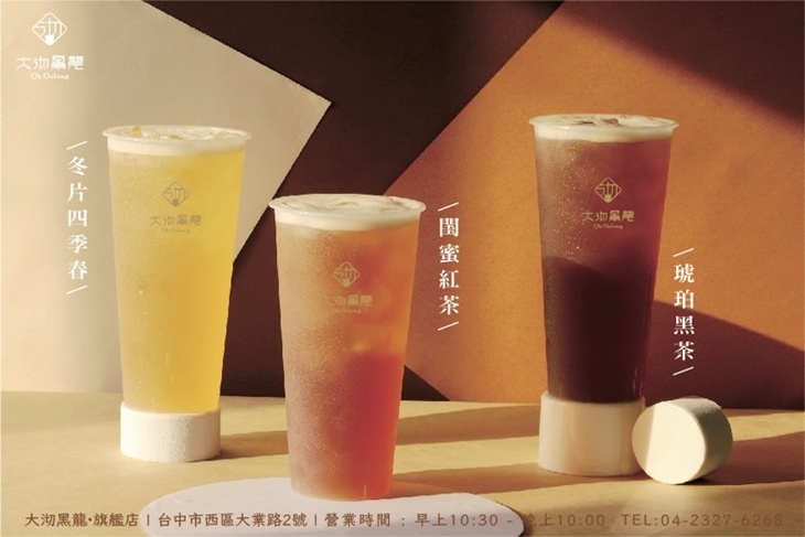 大沏黑龍 Oh Oolong tea