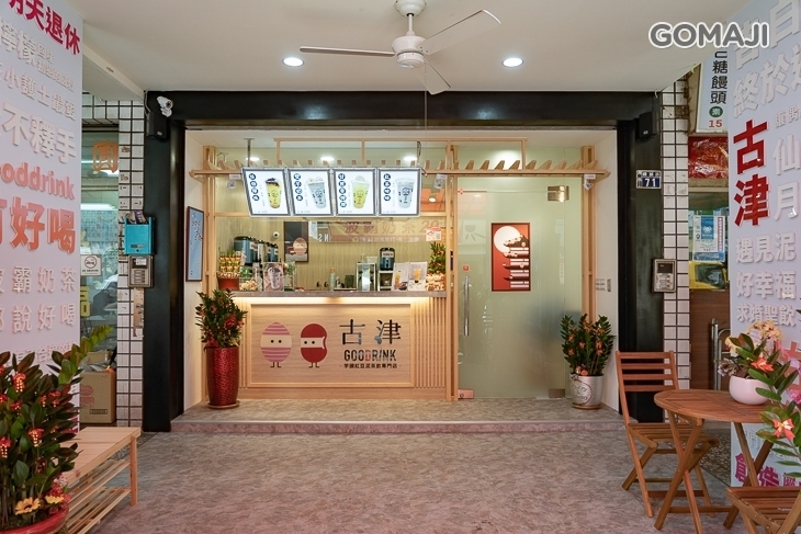 古津鮮芋紅豆飲品專門店(台中精誠店)