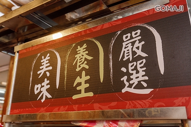 傳家香喜洋洋羊肉爐