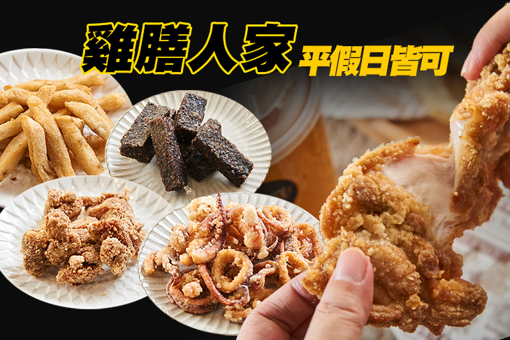 雞膳人家