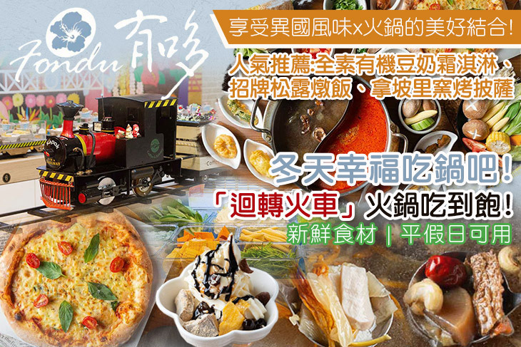 有哆創意蔬食洋食舘(卡帛關係企業)