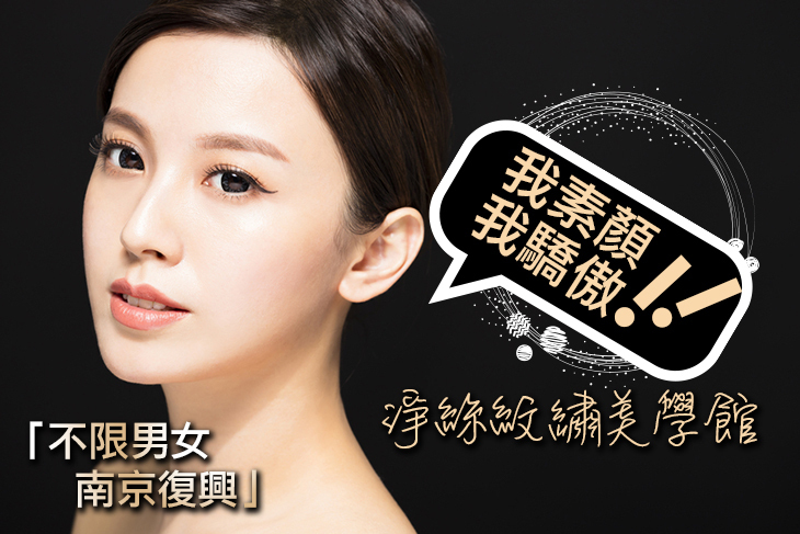 淨絲紋繡美學館