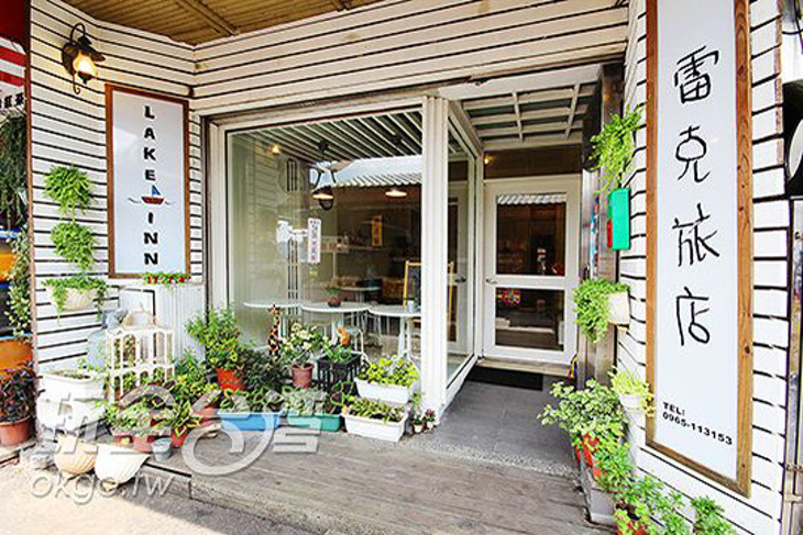 日月潭-雷克旅店 Lake-Inn