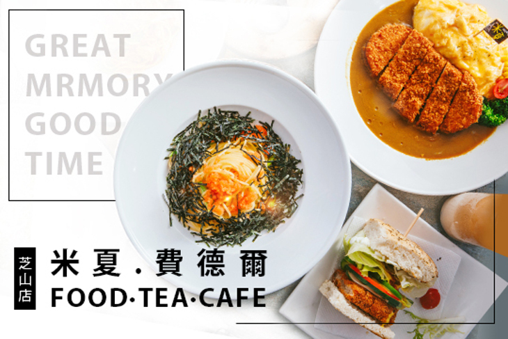 米夏.費德爾(芝山店)