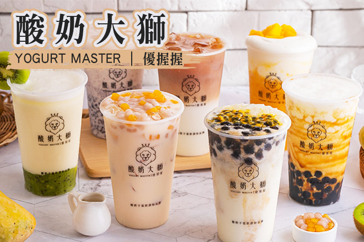 優握握-酸奶大獅(中壢店)