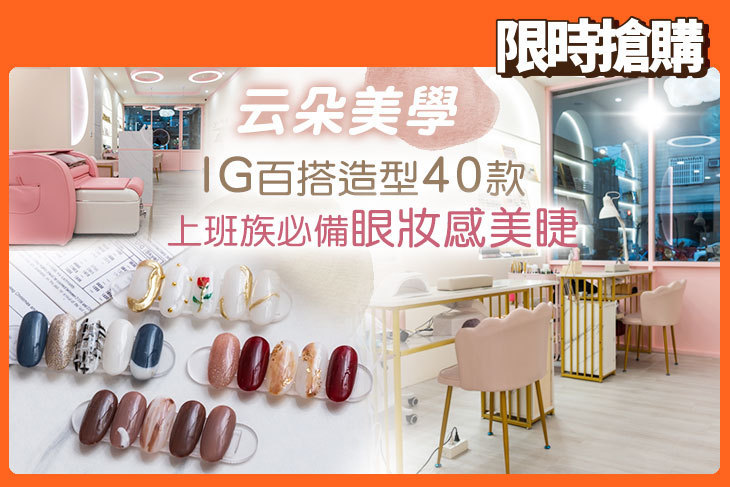 云朵美學
