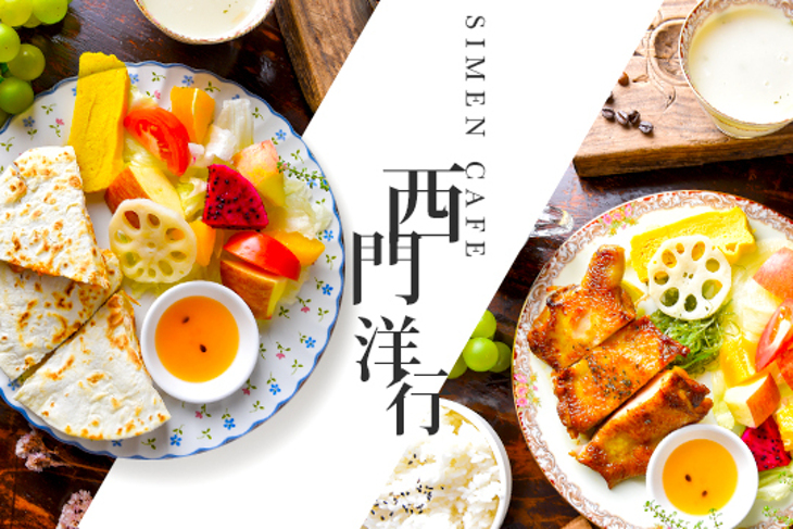 西門洋行