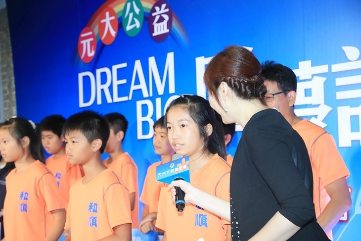 一起夢想－開啟偏鄉兒童視野