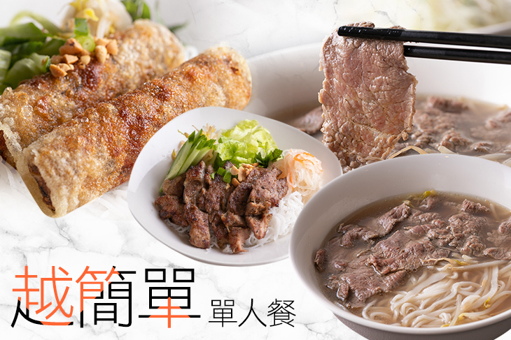 越簡單