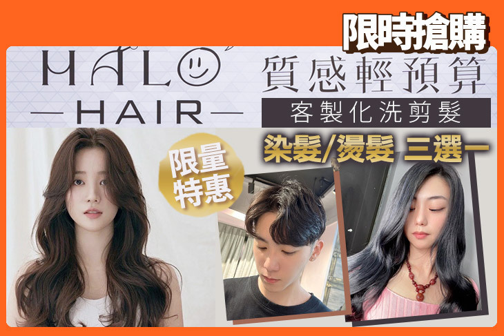 HALO SALON