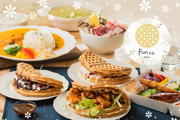 Fun輕鬆鬆餅店(文心店)
