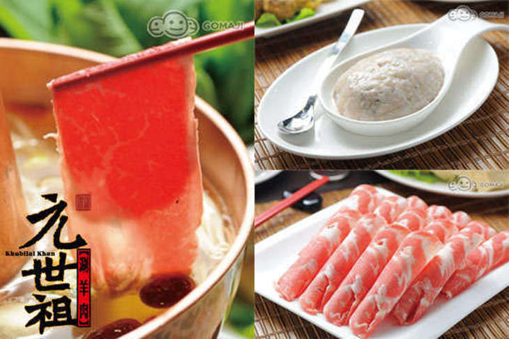 元世祖涮羊肉火鍋店(竹北店)