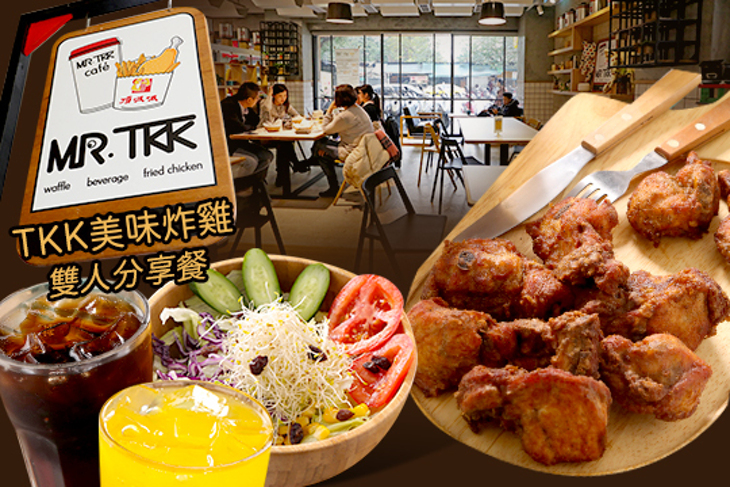 MR. TKK 下午茶專賣店