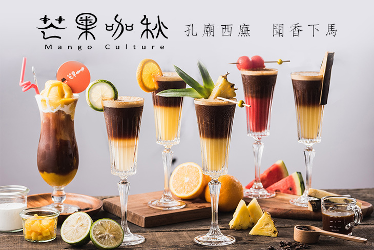 芒果咖秋
