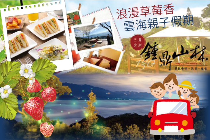 苗栗大湖-鍾鼎山林