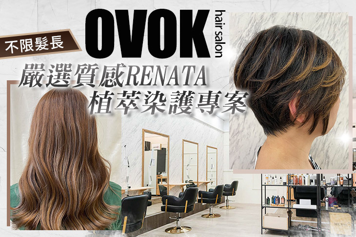 OVOK hair salon
