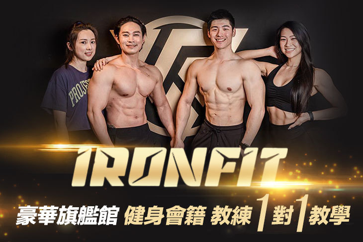 IronFit健身房