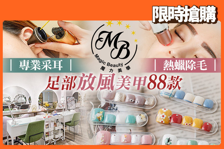 魔力美學Magic Beauty/按摩采耳專門店