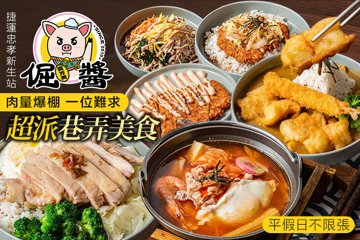 倔醬Grit Diner(濟南店)