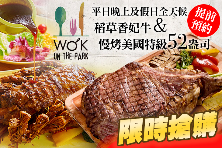 高雄中央公園英迪格酒店 Wok on the park