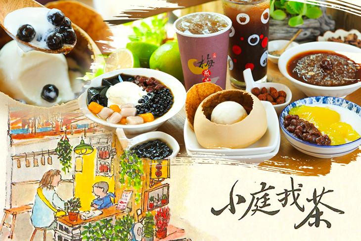 小庭找茶(台中第二市場店) 小庭找茶(台中第二市場店)