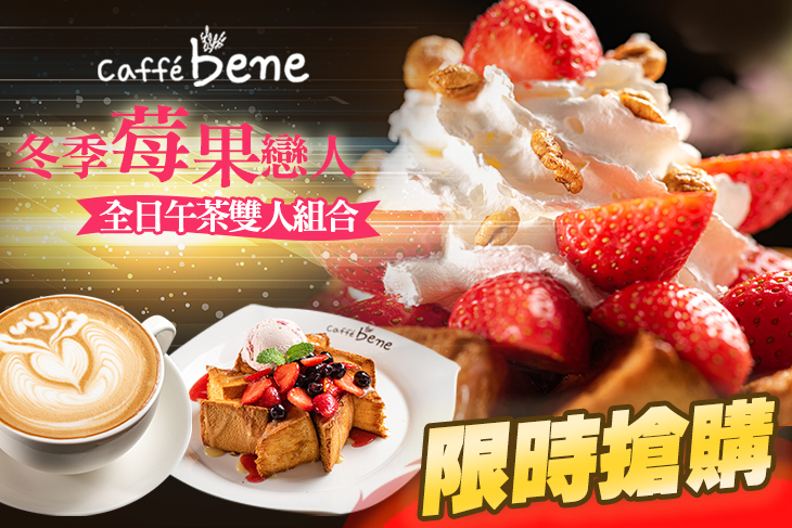 Caffe Bene(高雄文化店)