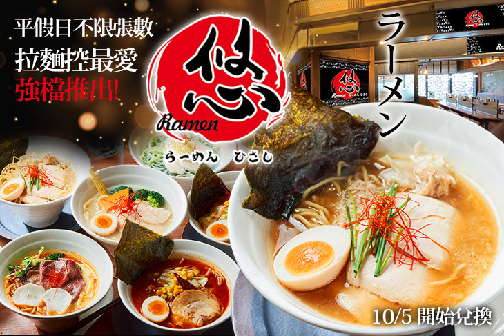 江戶 JAPAN
