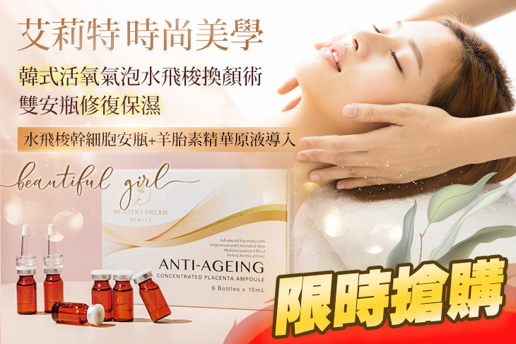 艾莉特時尚美學 艾莉特時尚美學