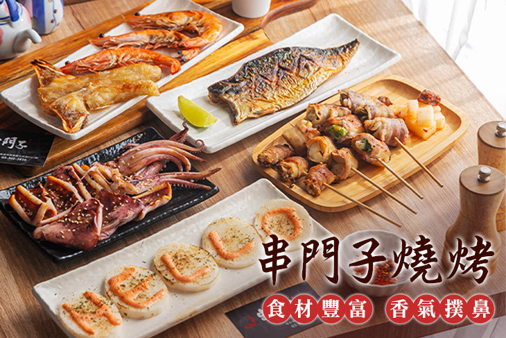 串門子燒烤