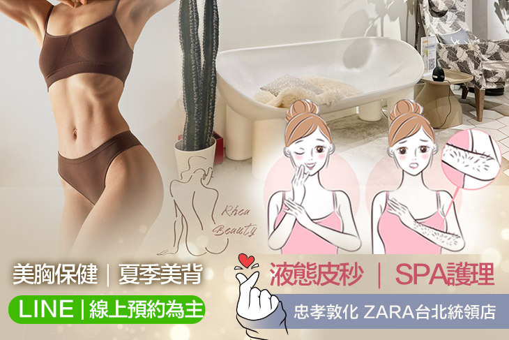 Rhea Beauty 瑞亞美學