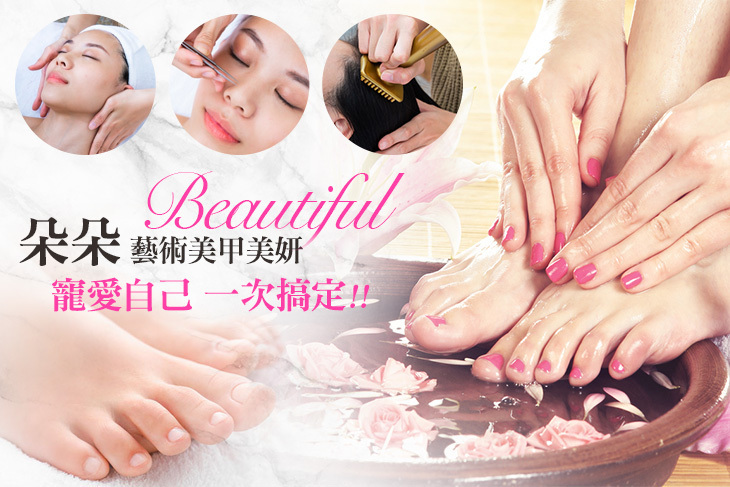 朵朵 藝術美甲美妍