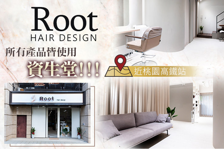 Root Hair design