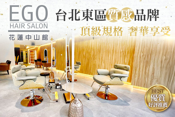 EGO Hair Salon(中山館)
