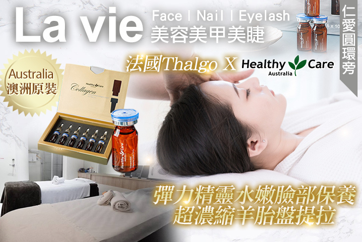 La vie美容美甲美睫