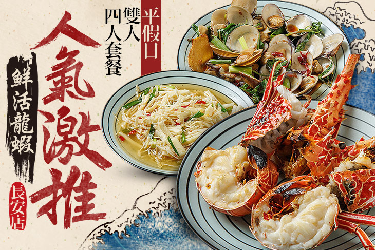 大吃一斤(長安店)