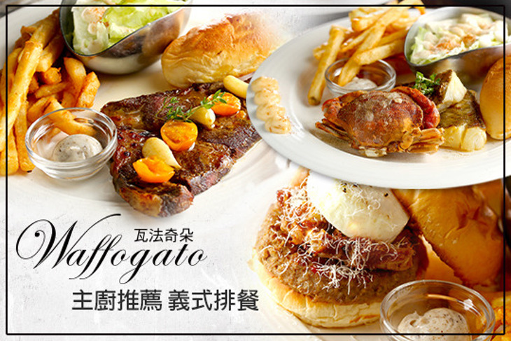 瓦法奇朵 Waffogato