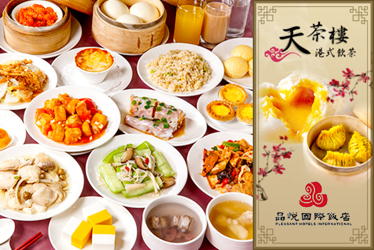 晶悅國際飯店