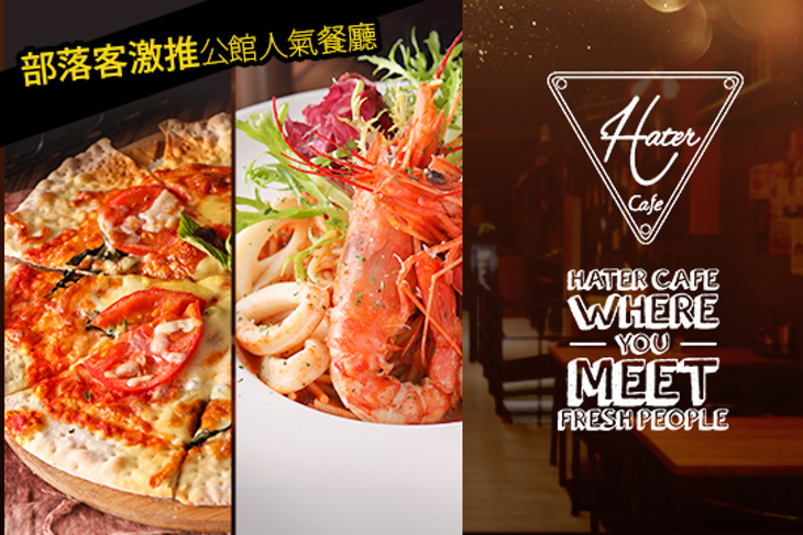 黑特咖啡 Hater Cafe