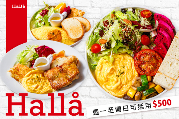 Halla義式料理