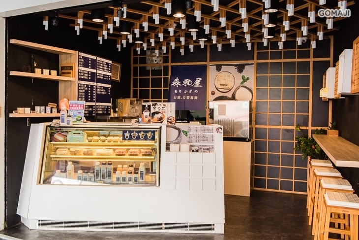 森和屋豆腐豆漿專賣