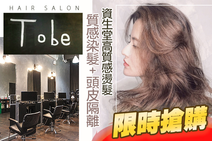 To Be Hair Salon