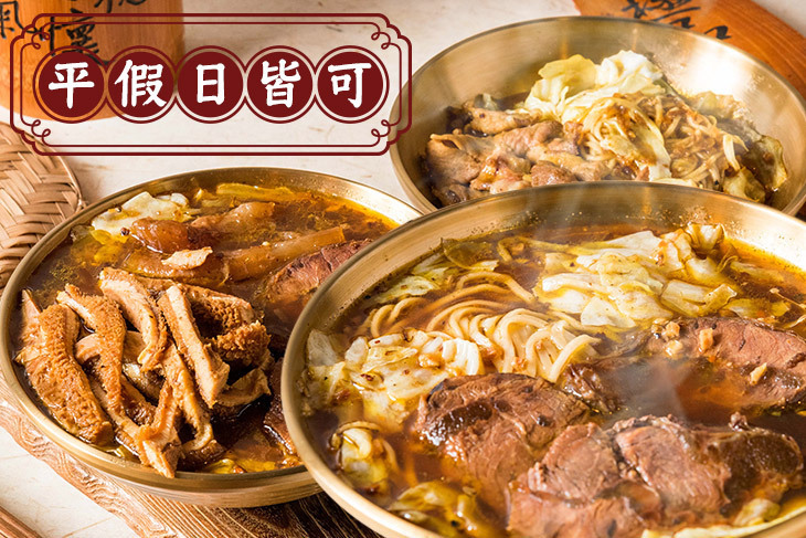 原食屋-極品牛肉麵餐廳