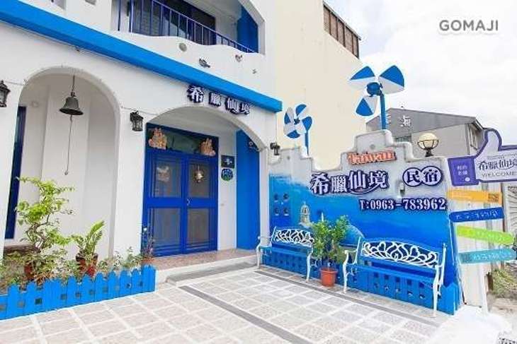 花蓮-北濱希臘仙境民宿